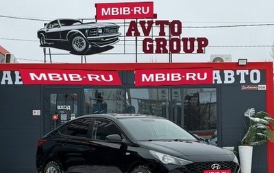 Hyundai Solaris II рестайлинг, 2020 год, 1 450 000 рублей, 1 фотография