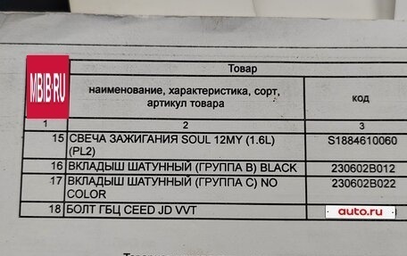 KIA Cerato III, 2012 год, 850 000 рублей, 7 фотография