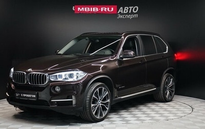 BMW X5, 2015 год, 3 045 000 рублей, 1 фотография