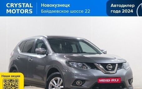 Nissan X-Trail, 2017 год, 1 759 000 рублей, 2 фотография