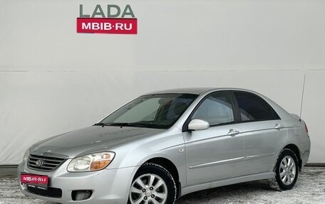 KIA Cerato I, 2008 год, 488 000 рублей, 1 фотография