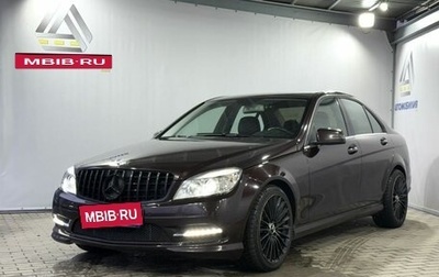 Mercedes-Benz C-Класс, 2010 год, 1 249 000 рублей, 1 фотография