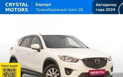 Mazda CX-5 II, 2014 год, 1 649 000 рублей, 1 фотография