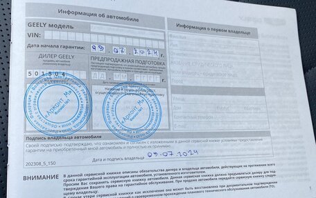 Geely Atlas, 2024 год, 3 200 000 рублей, 14 фотография