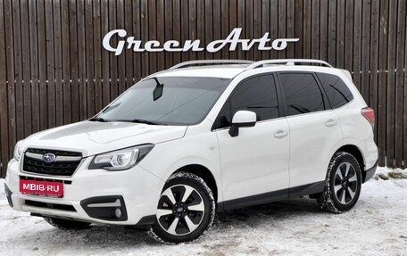 Subaru Forester, 2017 год, 1 900 000 рублей, 1 фотография