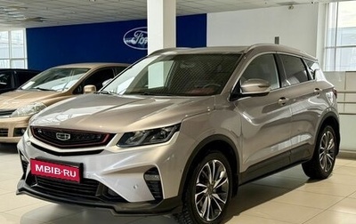 Geely Coolray I, 2024 год, 1 990 000 рублей, 1 фотография