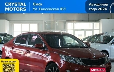 KIA Rio III рестайлинг, 2014 год, 999 000 рублей, 1 фотография
