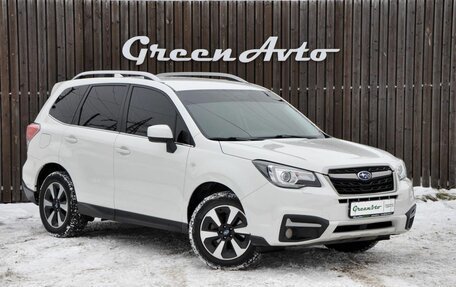 Subaru Forester, 2017 год, 1 900 000 рублей, 7 фотография