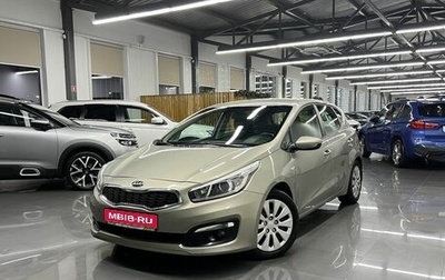 KIA cee'd III, 2017 год, 1 195 000 рублей, 1 фотография