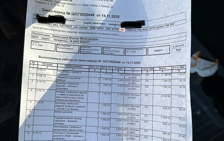 ЛуАЗ Patriot, 2015 год, 655 000 рублей, 21 фотография