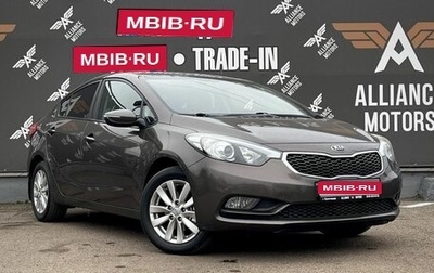 KIA Cerato III, 2014 год, 1 199 000 рублей, 1 фотография