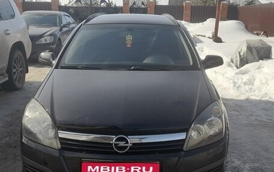 Opel Astra H, 2006 год, 530 000 рублей, 1 фотография