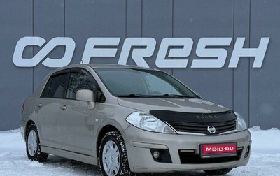 Nissan Tiida, 2012 год, 749 000 рублей, 1 фотография