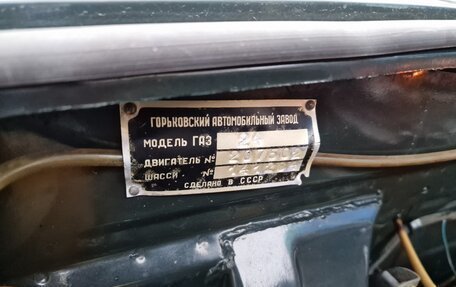 ГАЗ 24 «Волга» I (24), 1973 год, 950 000 рублей, 5 фотография