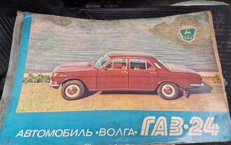 ГАЗ 24 «Волга» I (24), 1973 год, 950 000 рублей, 15 фотография