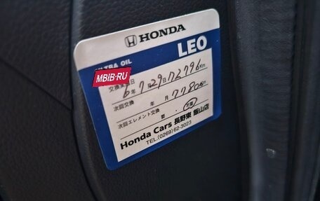 Honda Fit III, 2014 год, 1 450 000 рублей, 15 фотография