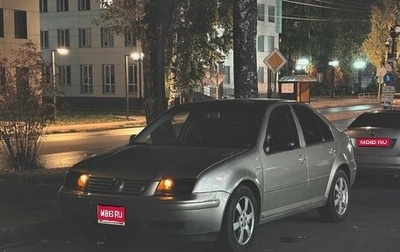 Volkswagen Jetta IV, 2003 год, 370 000 рублей, 1 фотография