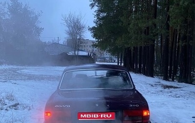 ГАЗ 3110 «Волга», 2000 год, 105 000 рублей, 1 фотография