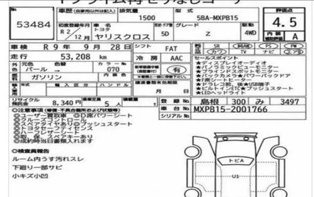 Toyota Yaris Cross, 2020 год, 2 370 000 рублей, 5 фотография