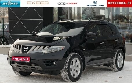 Nissan Murano, 2010 год, 1 315 000 рублей, 1 фотография