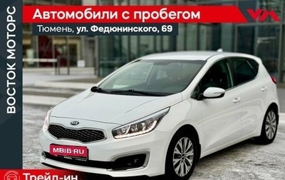 KIA cee'd III, 2017 год, 1 465 000 рублей, 1 фотография