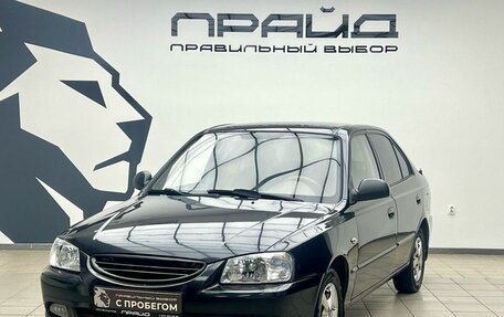 Hyundai Accent II, 2011 год, 579 900 рублей, 1 фотография