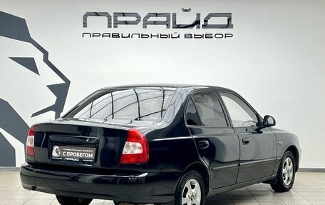 Hyundai Accent II, 2011 год, 579 900 рублей, 2 фотография