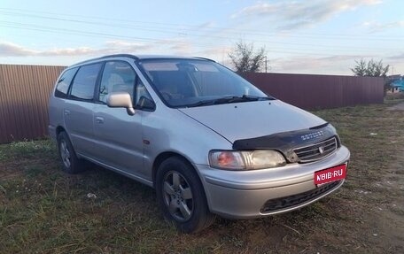 Honda Odyssey IV, 1998 год, 550 000 рублей, 1 фотография