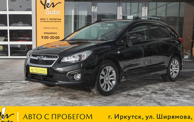 Subaru Impreza IV, 2015 год, 1 245 000 рублей, 1 фотография