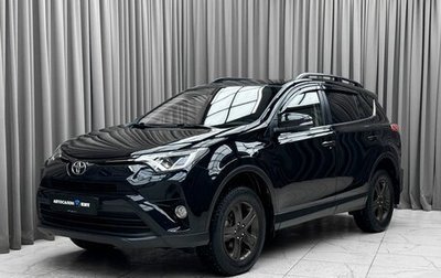 Toyota RAV4, 2017 год, 2 490 000 рублей, 1 фотография