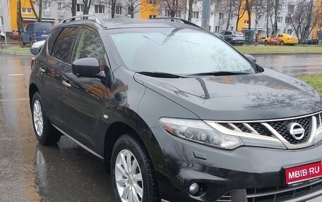 Nissan Murano, 2015 год, 1 750 000 рублей, 1 фотография