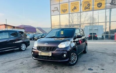 Toyota Passo III, 2016 год, 1 079 000 рублей, 1 фотография