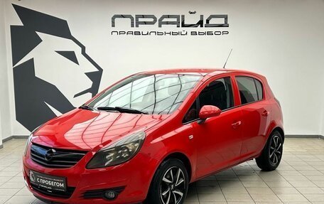 Opel Corsa D, 2008 год, 540 000 рублей, 1 фотография