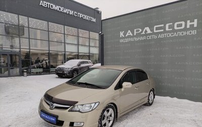 Honda Civic VIII, 2008 год, 840 000 рублей, 1 фотография