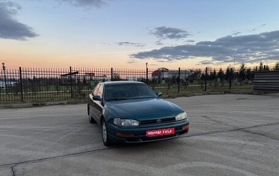 Toyota Camry, 1992 год, 150 000 рублей, 1 фотография