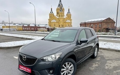 Mazda CX-5 II, 2014 год, 1 699 000 рублей, 1 фотография