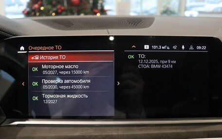 BMW X7, 2025 год, 11 900 000 рублей, 30 фотография