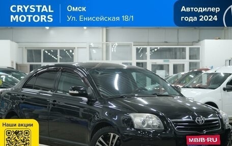 Toyota Avensis III рестайлинг, 2006 год, 919 000 рублей, 1 фотография
