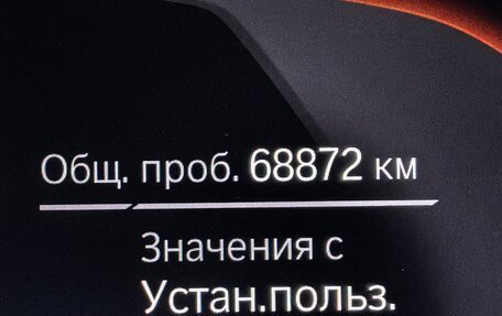 BMW X5, 2019 год, 6 899 000 рублей, 21 фотография