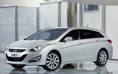 Hyundai i40 I рестайлинг, 2013 год, 1 400 000 рублей, 1 фотография