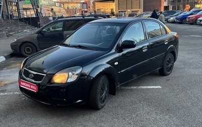 KIA Rio II, 2009 год, 415 000 рублей, 1 фотография