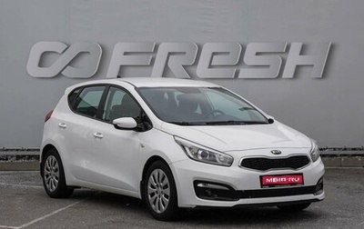 KIA cee'd III, 2016 год, 1 289 000 рублей, 1 фотография