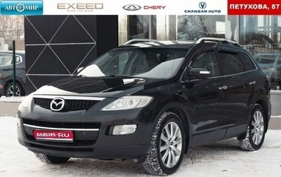 Mazda CX-9 I рестайлинг, 2008 год, 1 250 000 рублей, 1 фотография