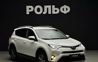 Toyota RAV4, 2017 год, 2 350 000 рублей, 1 фотография
