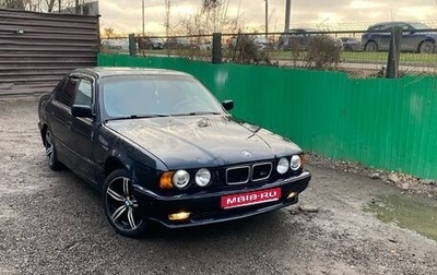 BMW 5 серия, 1995 год, 900 000 рублей, 1 фотография