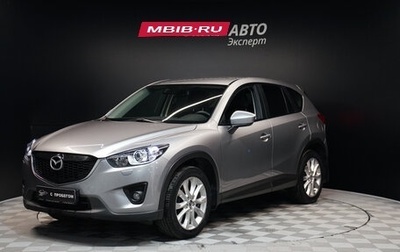 Mazda CX-5 II, 2013 год, 1 756 000 рублей, 1 фотография