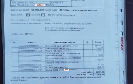 Renault Laguna III рестайлинг, 2008 год, 870 000 рублей, 11 фотография