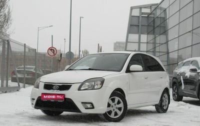 KIA Rio II, 2009 год, 520 000 рублей, 1 фотография