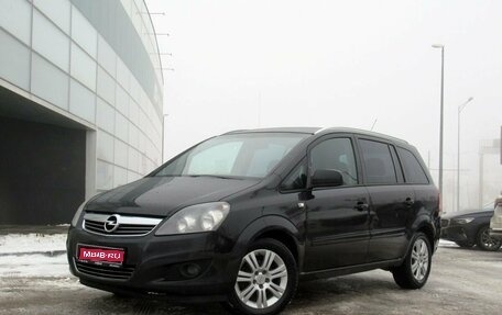 Opel Zafira B, 2012 год, 530 000 рублей, 1 фотография
