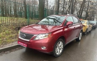 Lexus RX III, 2009 год, 1 950 000 рублей, 1 фотография